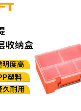 贝傅特手提双层收纳盒有托盘PP塑料盒包装渔具盒单个鱼饵箱橙色钓