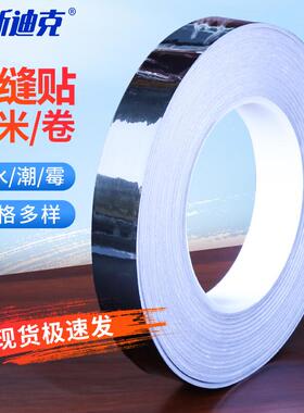 海斯迪克美缝粘美边客厅地板贴防水瓷砖美缝贴自贴351黑色40mm宽1