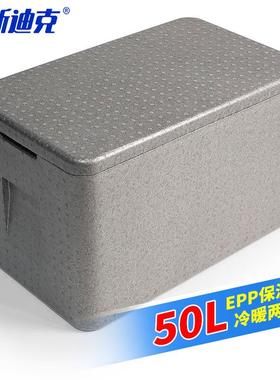海斯迪克epp保温箱冷藏摆摊露营大容量50L箱泡沫内径529*302*300m