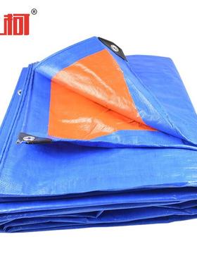 上柯蓝橘色加厚防雨布D40416×8m张