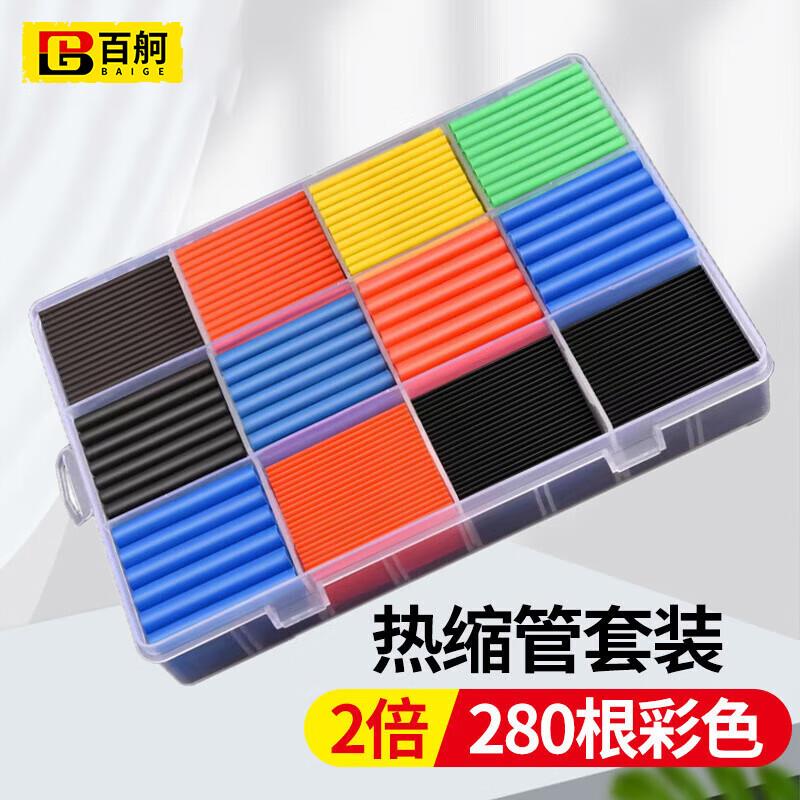 百舸热缩管绝缘修复套管彩色套装数据线收缩280电线保护套2倍电工图片