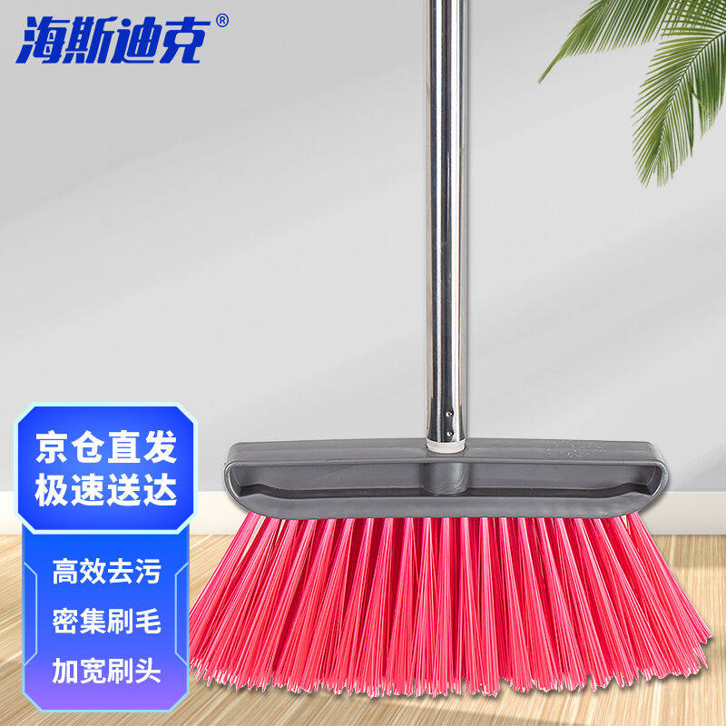 海斯迪克hzl-55硬毛工业扫塑料扫把不锈钢长柄拼接杆硬毛扫加大硬
