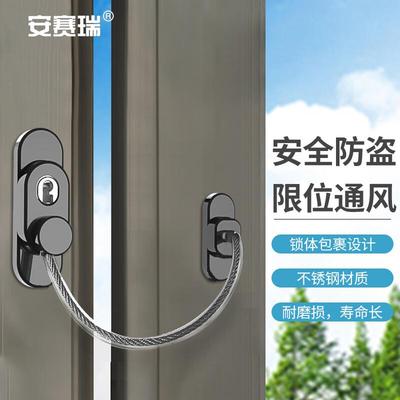 通风窗户限位锁黑色安赛瑞打孔限位器防护安全窗锁防盗配螺丝钥匙