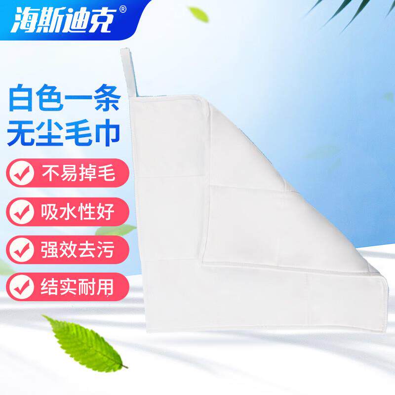 海斯迪克HKY-237无尘清洁抹布食物厂药厂吸水不易掉毛GMP用无尘毛图片