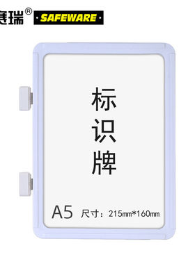安赛瑞13394强磁货架信息标识牌（10个装）白色A5215×160mm双磁