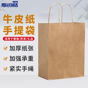 斯铂格牛皮纸手提袋21*14*27cm竖版100个礼品袋烘焙包装袋礼纸袋