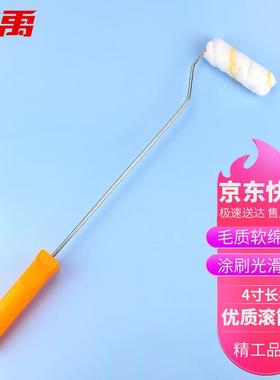 冰禹BY-133滚筒刷墙刷涂漆工具涤纶油漆滚筒4寸长柄滚筒刷