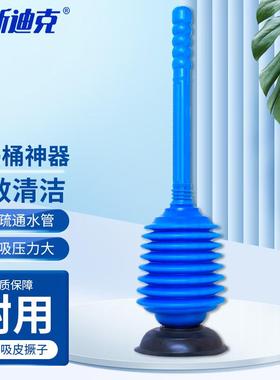 海斯迪克HK-8037马桶吸橡胶皮抽子通马桶下水道疏通器蓝色塑料柄+