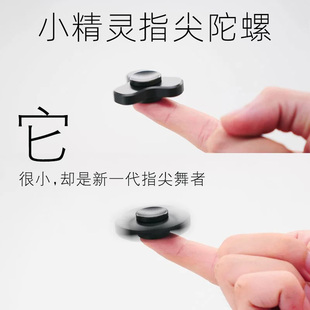 源诚铭指尖陀螺edc迷你手指旋转时间超长成人静音减压黑科技玩具