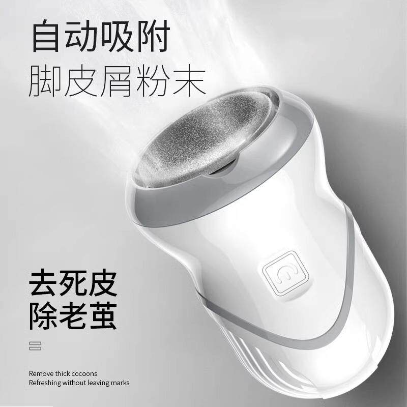 日本电动磨脚器去死皮老茧家用搓刀脚皮打磨强力吸尘环保修足神器