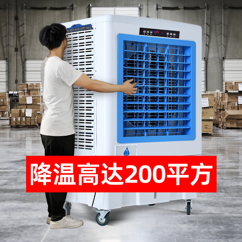 工业冷风机商用式大型水冷空调扇风扇蒸发养殖工厂房厨房户外制冷