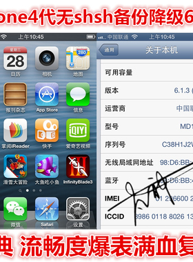 iPhone4降级ios5.1.1苹果4无SHSH降级IOS6.1.3越狱安装经典游戏
