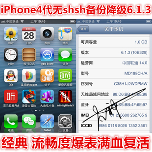 苹果iPhone4降级iOS5.1.1无SHSH备份降级IOS6.1.3越狱安装游戏