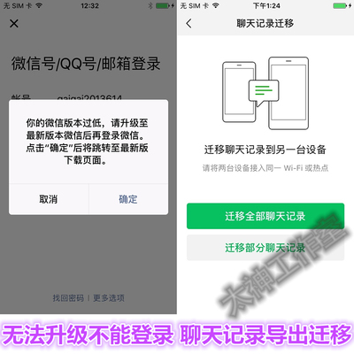 远程给苹果老版本系统下载微信