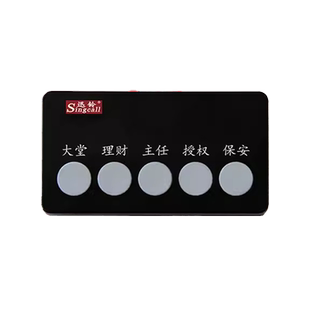 商务办公室无线呼叫器老板呼叫铃秘书呼叫按钮下属呼叫机员工一键传唤叫人铃按铃办公对讲传呼机