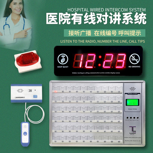 医院养老院病床有线呼叫器