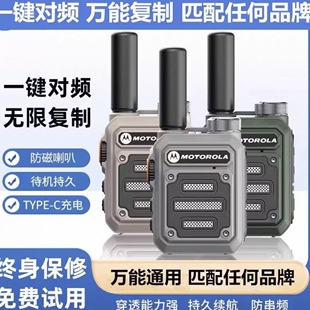 摩托罗拉对讲机一键对频迷你机型户外50公里工地车队餐饮酒店