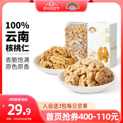 天虹牌新货原味核桃仁烘焙350g