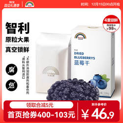 【会员专享价】天虹牌蓝莓干500g果干休闲烘焙原料办公室孕妇零食