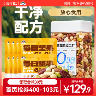 天虹牌800g罐装每日坚果混合果仁原味纯坚果原味健身年货零食干果