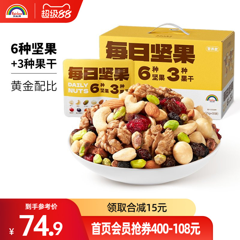 750g孕妇送礼每日坚果图片