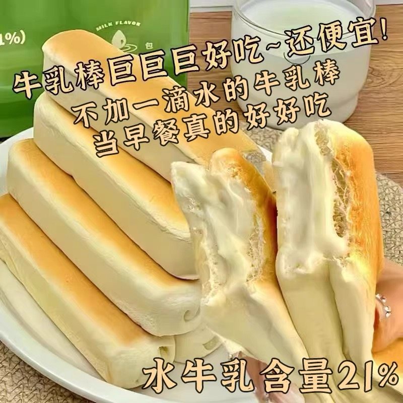 水牛乳蛋白棒超软蔓越莓夹心面包早餐宿舍休闲小零食饱腹代餐整箱,零食/坚果/特产,吐司面包,淘宝优惠券,粉丝福利购,淘宝优惠卷