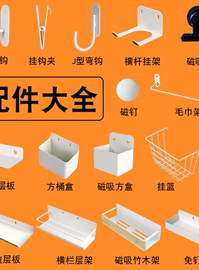 洞洞板配件椭圆长条腰孔适宜家用置物收纳黑白色金属板挂钩配件