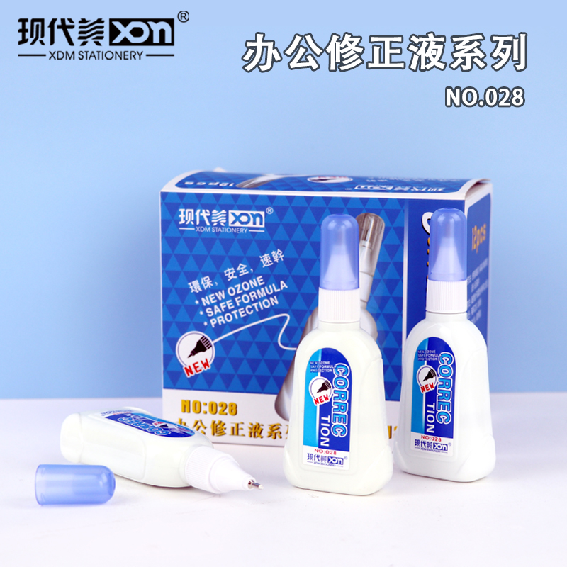 现代美028改正修改液不可擦学习