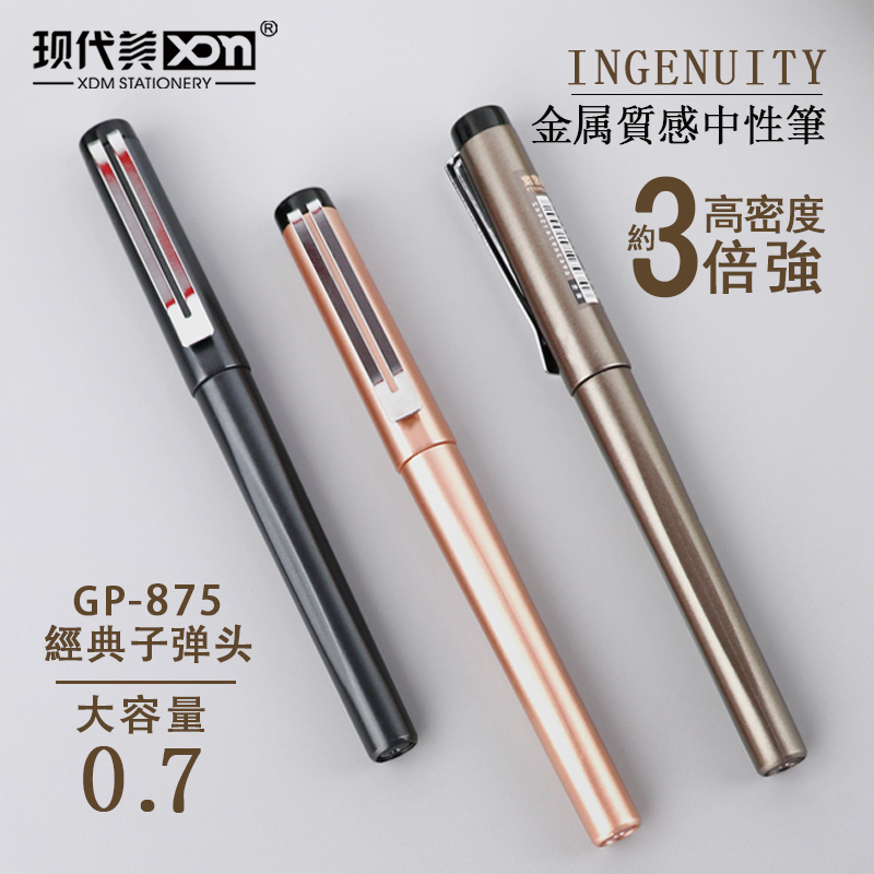 XDN/现代美大容量黑色可换签字笔