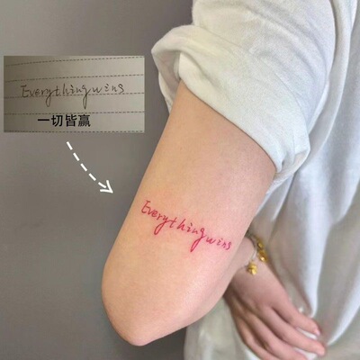 一切皆赢 jennie同款英文纹身贴防水女持久彩色高级感tattoo贴纸