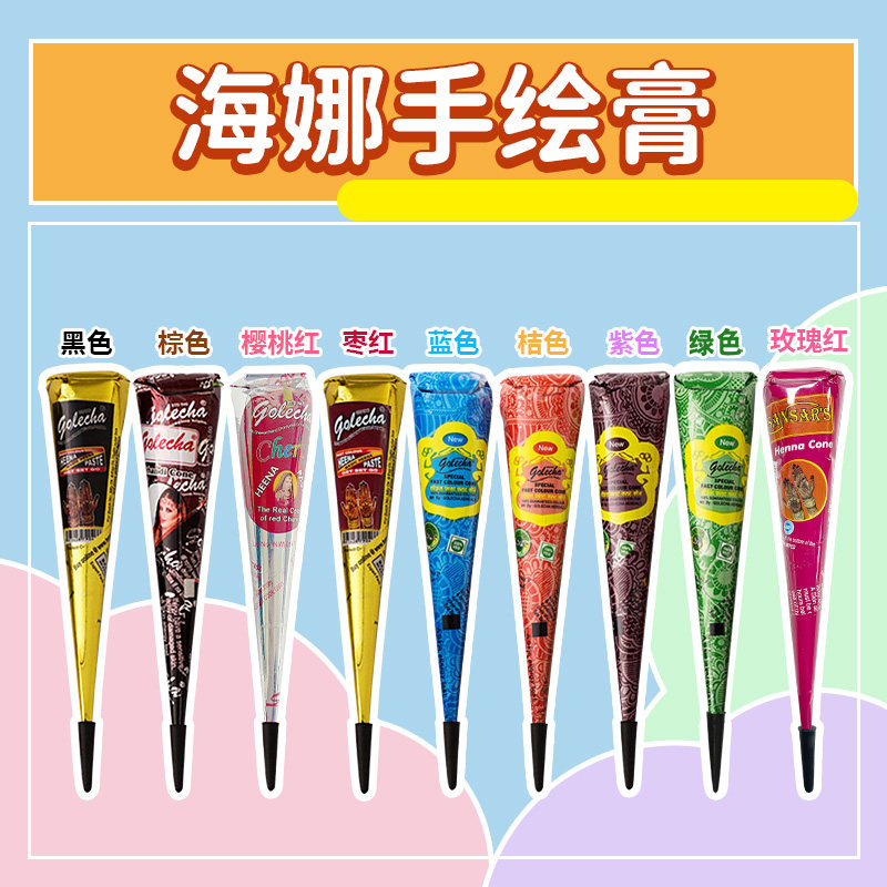 海娜手绘膏海娜膏纹身膏印度进口GOLECHA防水持久海纳身体彩绘diy