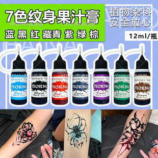 7色任选 手绘纹身膏海娜手绘果汁膏植物半永久本草防水持久tattoo