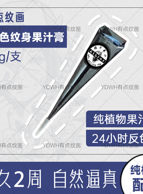 25g藏青色jagua果汁膏海娜手绘膏防水持久植物纹身膏刺青tattoo