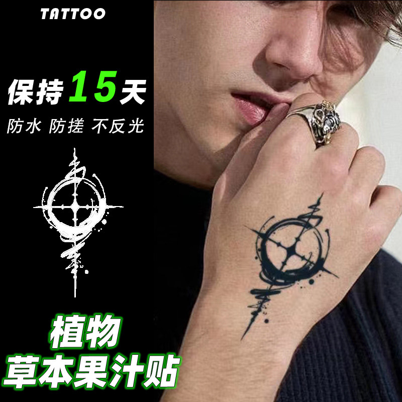 草本果汁纹身贴纸防水持久忏悔十字手背胸口高级真实感刺青不反光