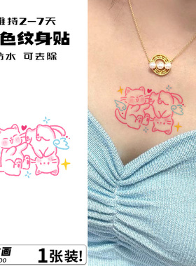 嬉戏猫咪纹身贴女防水持久彩色可爱tatto遮疤痕手臂卡通贴纸ins