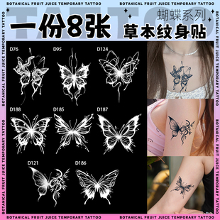 8张蝴蝶草本纹身贴tattoo果汁防水女持久遮疤手臂腹部刺青高级感