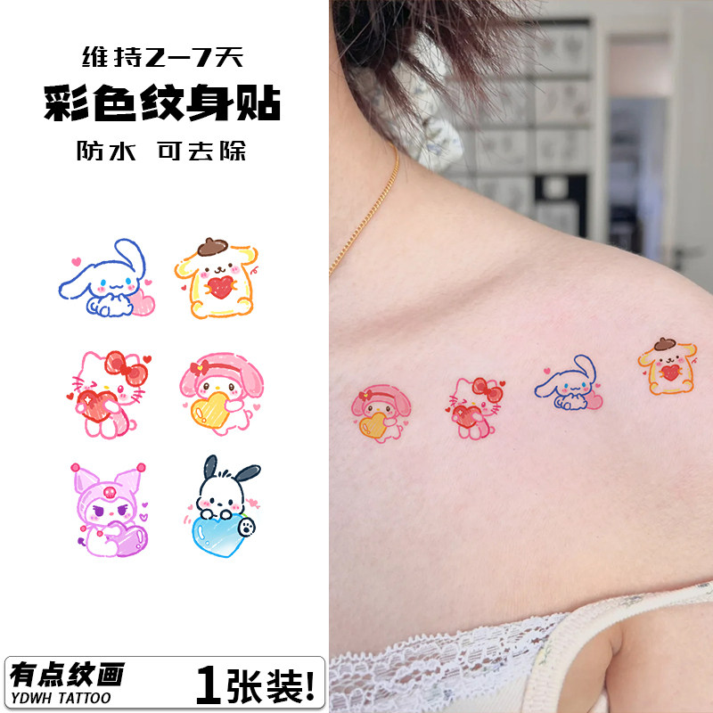 三丽鸥可爱小图纹身贴女防水持久彩色花臂贴纸遮疤痕锁骨高级感贴