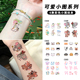 动物可爱小图彩色纹身贴女可爱防水持久tattoo锁骨手臂卡通贴纸