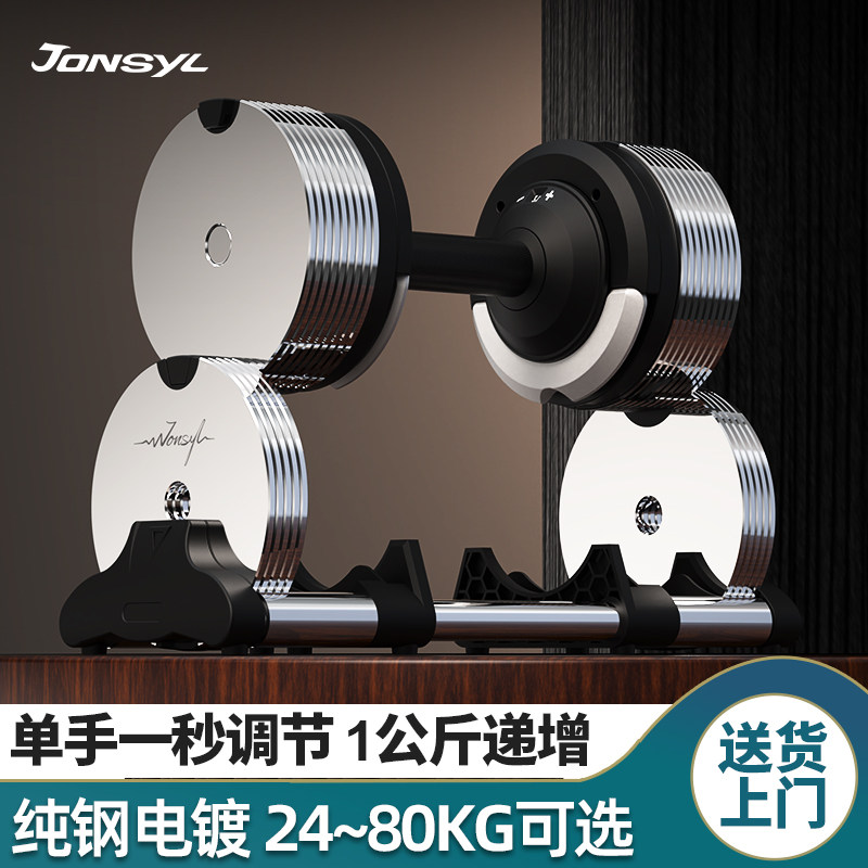 乔森哑铃男士健身家用器材纯钢电镀片快速可调节重量宿舍力量训练