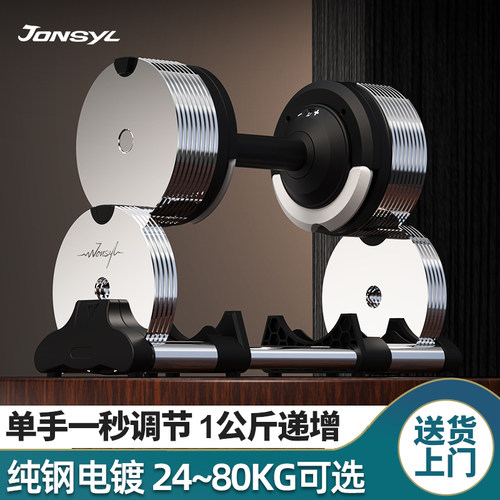 快速可调节重量纯钢电镀哑铃健身