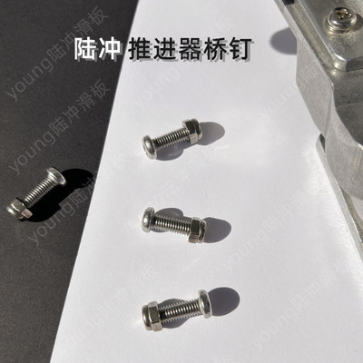 桥钉陆地冲浪板推进器smoothstar