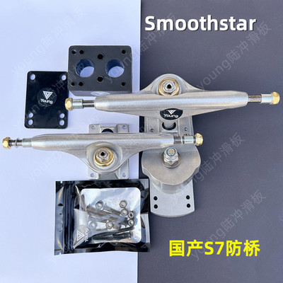 s7弹簧桥smoothstar陆地冲浪板