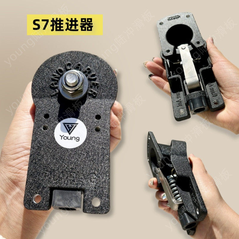 smoothstar陆地冲浪滑板同款前桥推进器 陆冲s7系统推进器diy配件