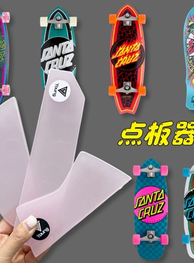 适用SantaCruz陆地冲浪板点板器carver陆冲滑板保护防止板尾磨损