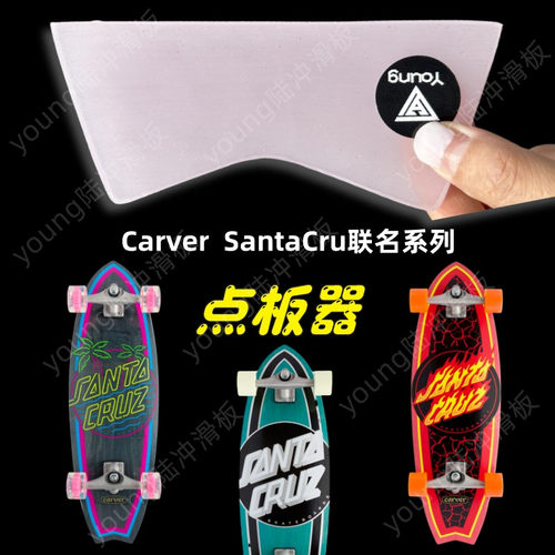 点板器SantaCruz陆地冲浪板板尾