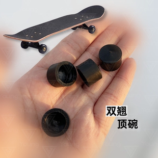 双翘滑板顶碗配件专业滑板桥支架顶点顶帽胶套高弹耐磨替换零件