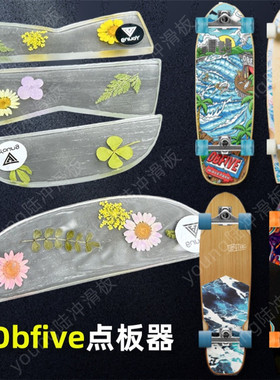 Obfive陆冲板面透明点板器 陆地冲浪板板尾保护滑板防摩擦免打孔