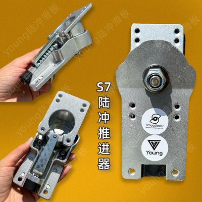 陆地冲浪板smoothstar弹簧桥推进器 s7陆冲前桥推进器DIY组装配件