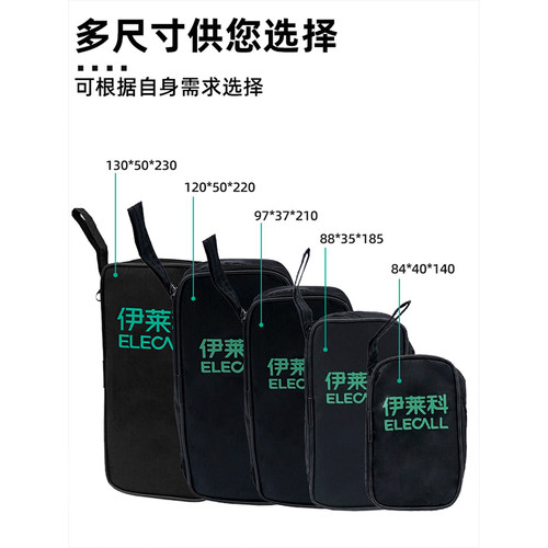 伊莱科万用表配套牛津包工具