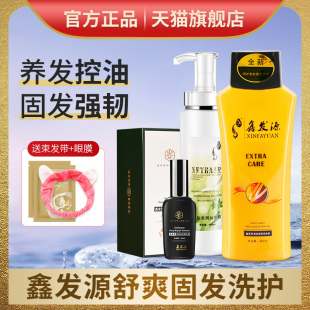 鑫发源羊胎素洗发水净爽精油滋养精华液洗发露发膜正品官方旗舰店